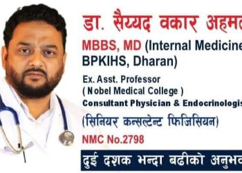 बरिष्ठ फिजिसियन डा. सैयद वकार अहमद अब विराटनगरको पारस अस्पतालबाट सेवा निर्वाह गर्ने 