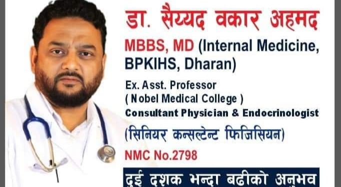 बरिष्ठ फिजिसियन डा. सैयद वकार अहमद अब विराटनगरको पारस अस्पतालबाट सेवा निर्वाह गर्ने 