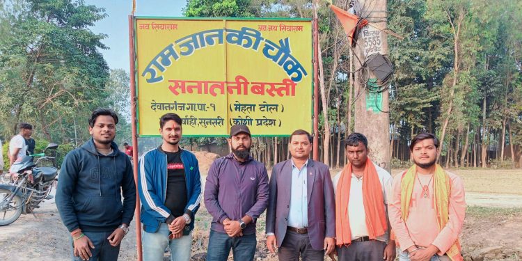 देवानगञ्ज गाउँपालिका-१ मा रामजानकी मन्दिरलाई समर्पित चाैक स्थापना