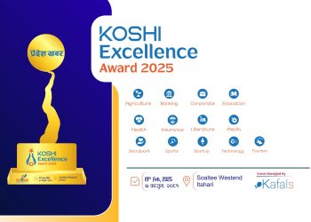 कोशी एक्सिलेन्स अवार्ड-२०८१’इटहरीमा हुँदै