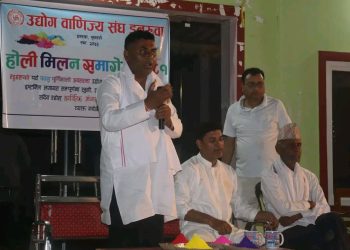 उद्योग वाणिज्य संघ इनरुवाद्वारा आयोजित होली मिलन समारोह भव्य रूपमा सम्पन्न