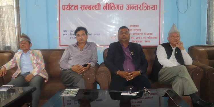 पर्यटन सम्बन्धी नीतिगत अन्तरक्रिया, १४ जिल्लाका समन्वय प्रमुखको सहभागिता