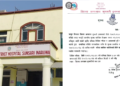 समाचारको प्रभावले जिल्ला अस्पतालको रातारात निर्णय, रोकिएको परीक्षा मिति सार्वजनिक