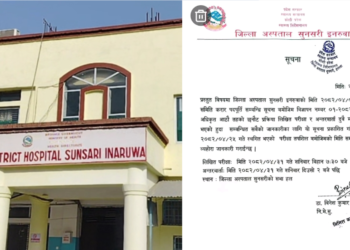 समाचारको प्रभावले जिल्ला अस्पतालको रातारात निर्णय, रोकिएको परीक्षा मिति सार्वजनिक
